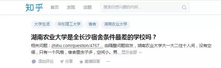 长沙宿舍条件最差的大专,长沙宿舍最差的大学排名