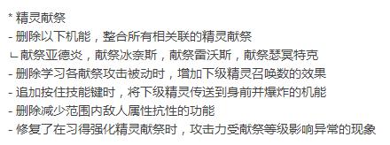 dnf召唤师重做视频,dnf召唤师技能改全职业补丁