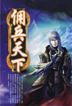 网络文学有什么好玩的小说,网络经典小说有哪些