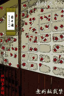 打开你的闹洞尽情畅享,日本百鬼图鉴究竟是真实存在还是历史虚构