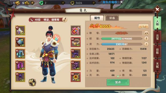 寻仙奇遇是什么,寻仙花钱记录