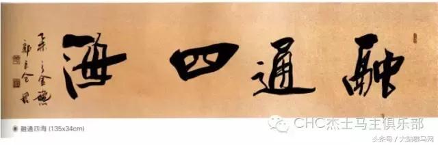 最火赛马创意表演完整,赛马主题晚会视频