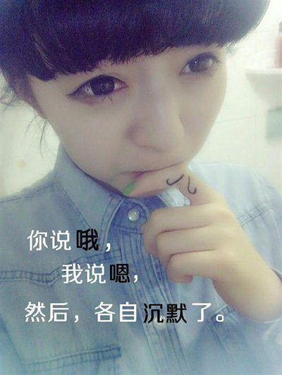 聊天对方发嗯你让我怎么回,聊天时对方说额要怎么回复