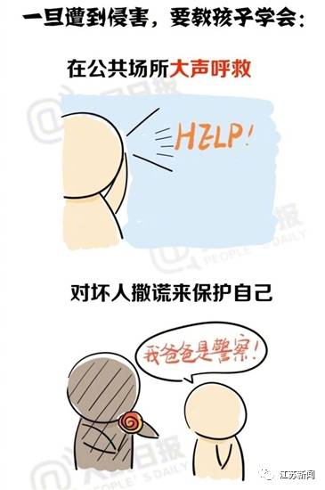 南京南站猥亵爆料人遭威胁,警方通报南京南站猥亵案图片