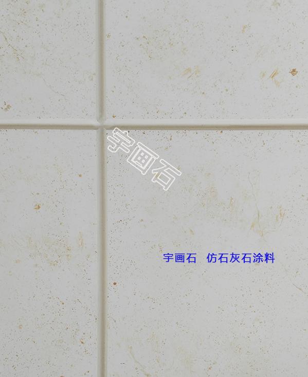 质感涂料和拉毛涂料,质感涂料和质感漆的区别