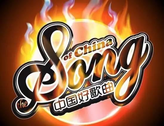 中国好歌曲还会回归吗,中国好歌曲停播原因