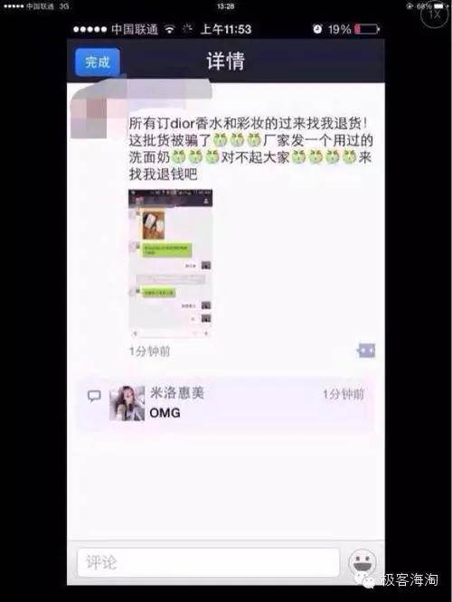 打假美妆博主套路第二期,揭秘美业黑幕