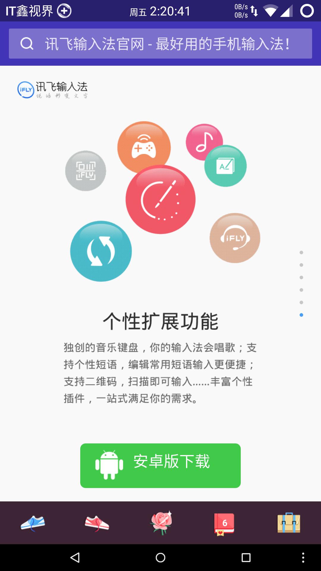 百度搜狗讯飞三个输入法哪个好,讯飞百度搜狗输入法哪个好