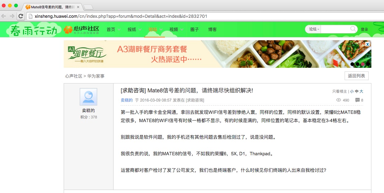 mate8wifi弱,mate8无4g信号维修
