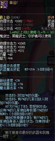 短宗剑宗玩法,短宗装备解析