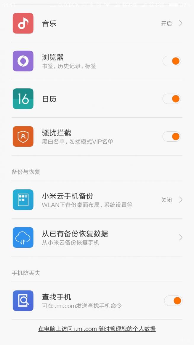 公安是如何找回被盗手机的,小米手机被盗15个小时破案