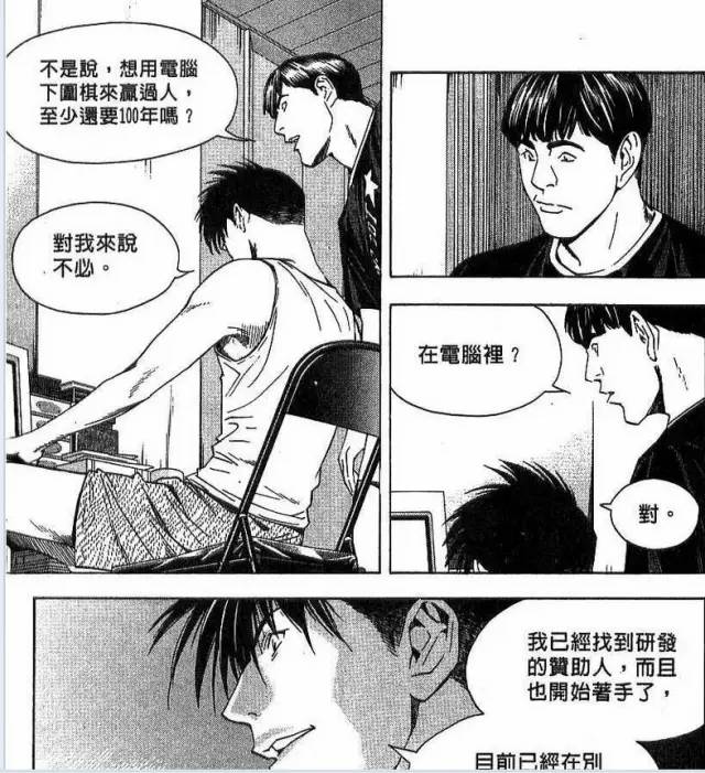 人机大战最终局,人机对决最后一关