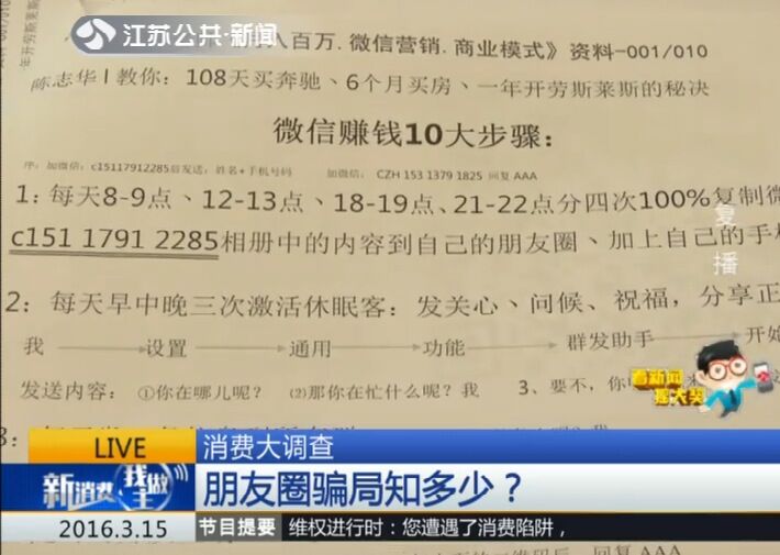 网上代购卖假表骗局,网上买假药骗局