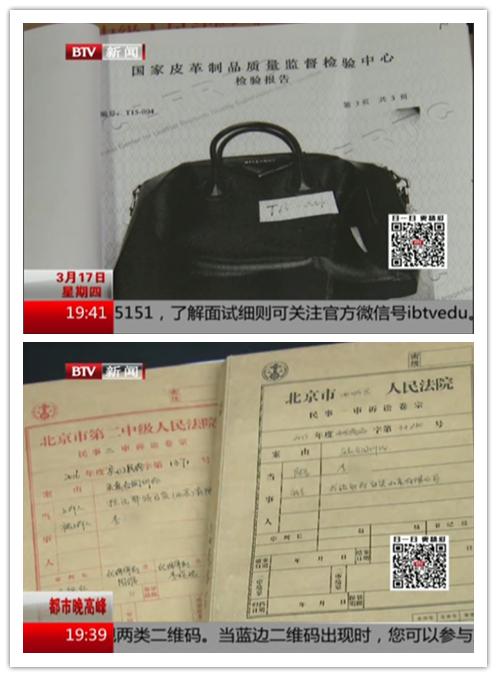 纪梵希材质引争议 百货公司被诉三倍赔偿