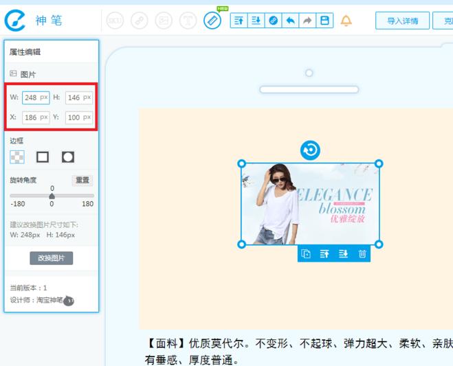 增加无线端浏览深度，手机详情如何在前面加上宝贝推荐和超链接