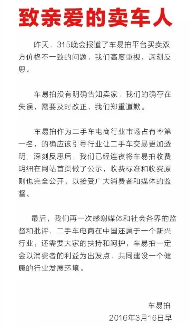 车易拍靠谱吗,车易拍目前现状