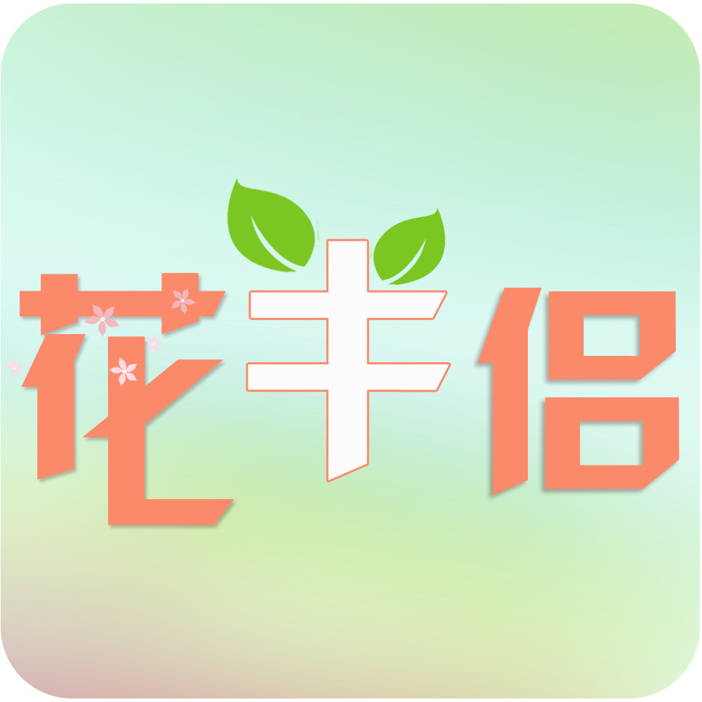 花界大侦探之养花有“药”用