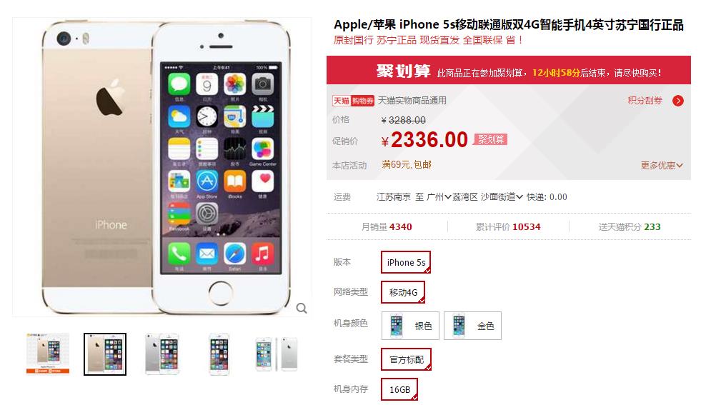 即将发布的iphone5s,iphone5s现在还值得买吗
