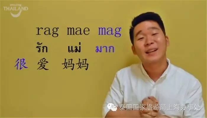 泰会讲|你会用泰语感谢母亲吗?