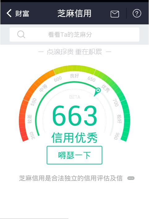 京东金条第三梯队,京东金条平台