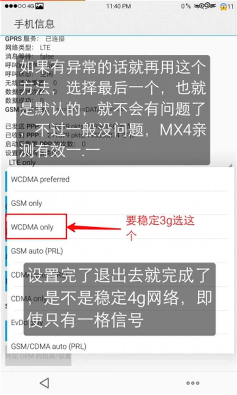 如何让4g手机网速提升到5g,怎么让手机4g网速变快