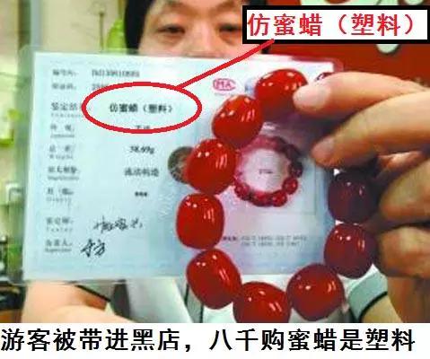 真真假假琥珀蜜蜡,假蜜蜡以假乱真