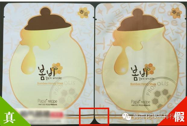 春雨蜜罐面膜真假辨别,韩国paparecipe面膜