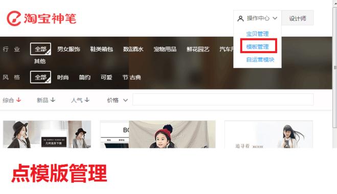 增加无线端浏览深度，手机详情如何在前面加上宝贝推荐和超链接