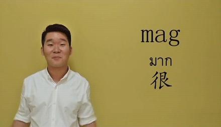 泰会讲|你会用泰语感谢母亲吗?