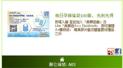 产后首次香港游荷花BB展之拖粉记