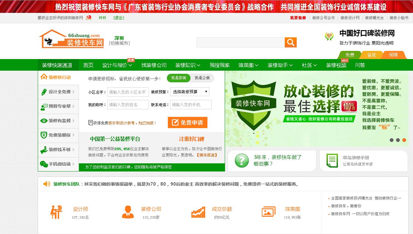 网上装修平台土巴兔,土巴兔装修网装修怎么样