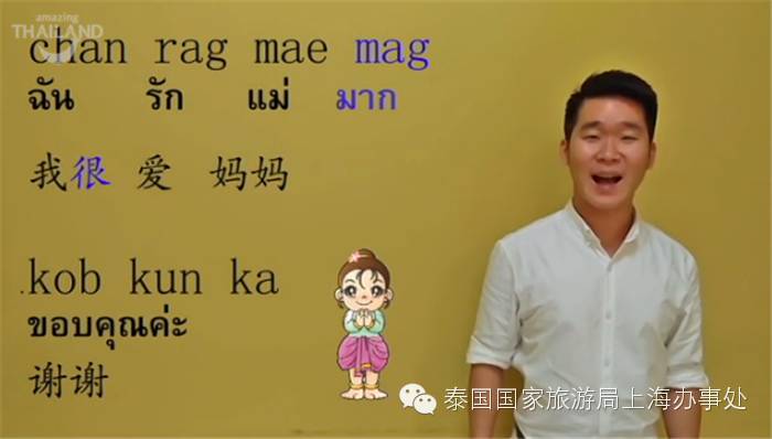 泰会讲|你会用泰语感谢母亲吗?