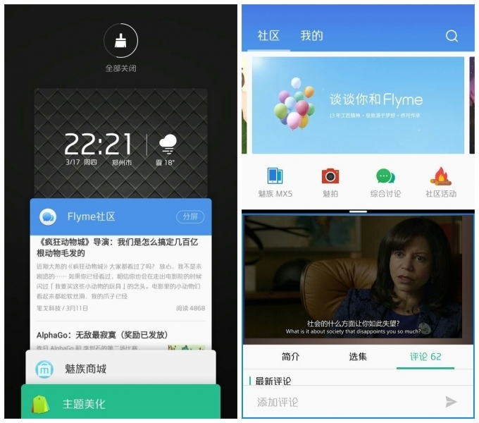 flyme10.3.0.0a更新音质,flyme推送8.0.5.0