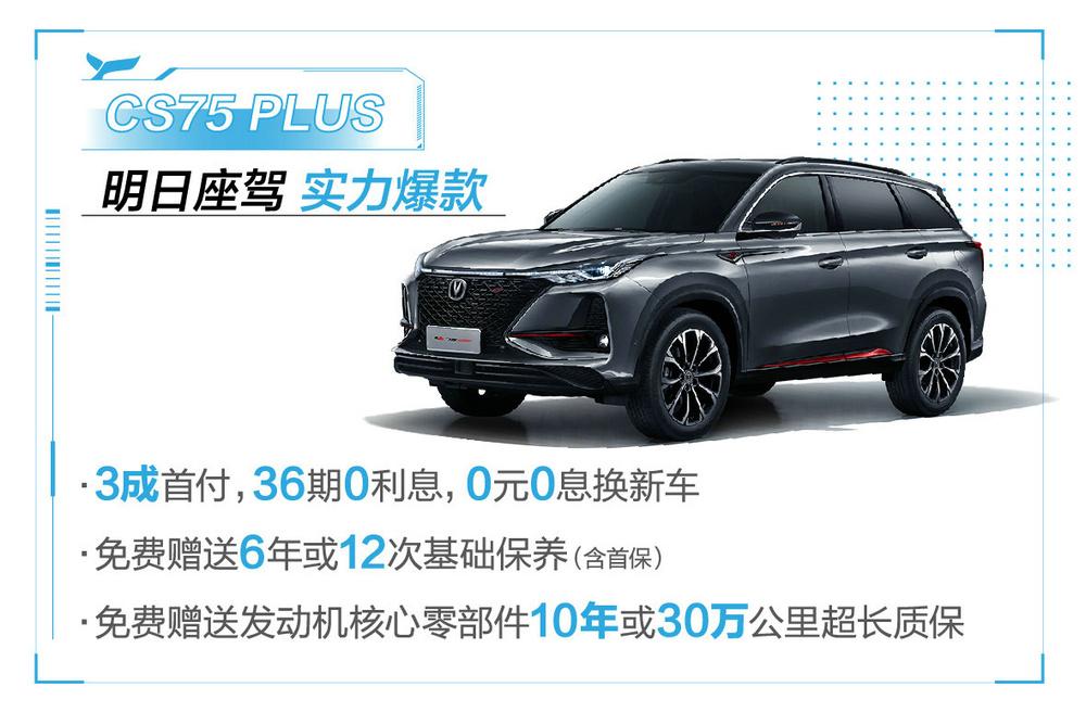 长安蓝鲸家族全面出击,长安汽车冠军