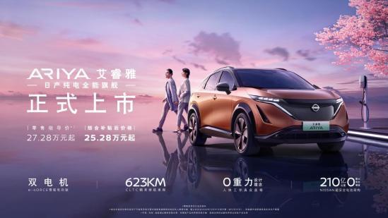 ariya艾睿雅500版本,ariya艾睿雅荣获2023沃德十佳电机