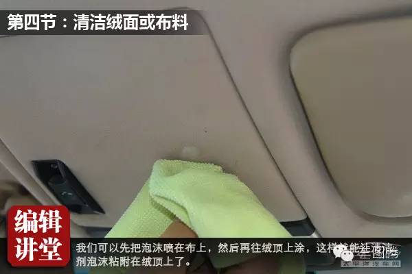 汽车精洗内饰深度清洗套餐,清洗汽车内饰的小妙招