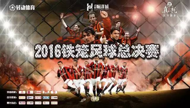 超热血｜本周末南宁将上演铁笼足球困兽斗，前排围观啊！