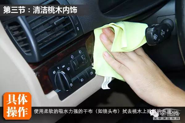 汽车精洗内饰深度清洗套餐,清洗汽车内饰的小妙招