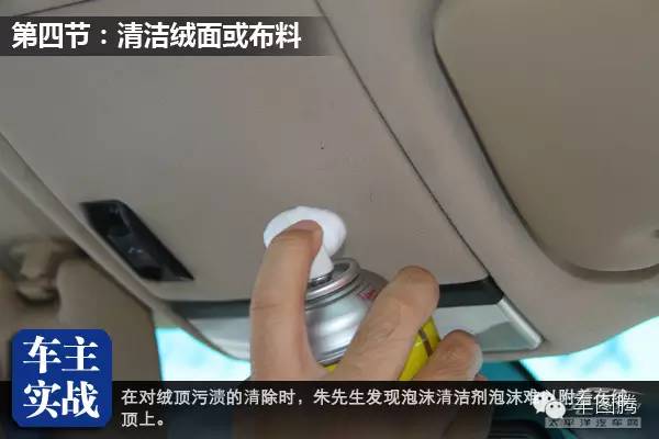 汽车精洗内饰深度清洗套餐,清洗汽车内饰的小妙招