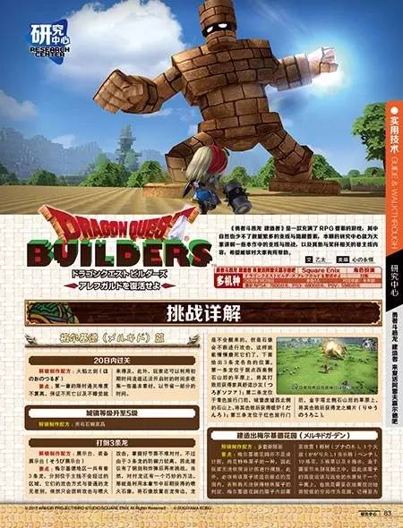 游戏机实用技术杂志创刊号,游戏机实用技术杂志9月份