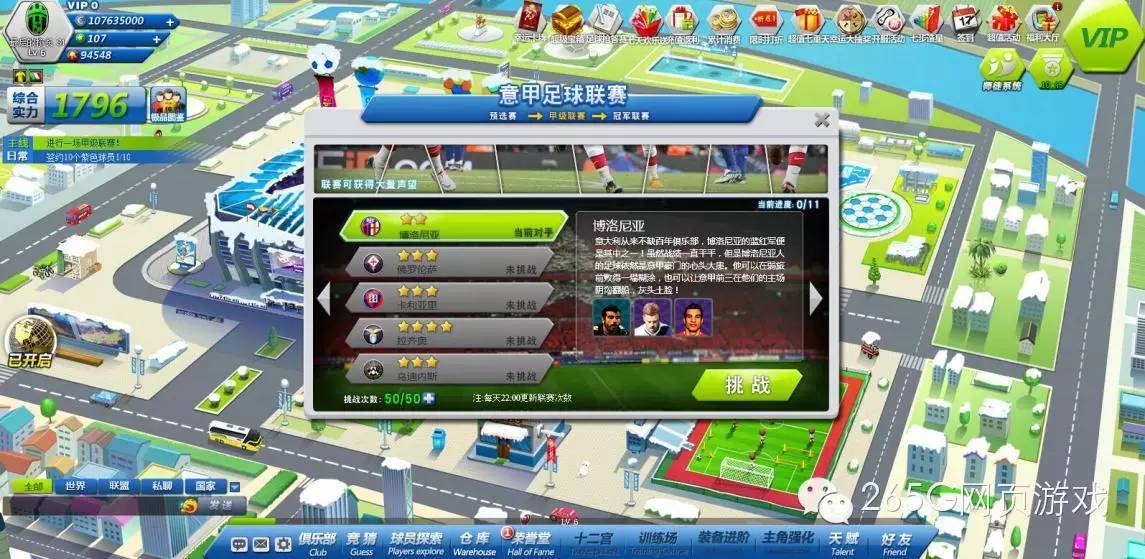 瓒抽湼澶╀笅瓒崇悆娓告垙,娓告垙鎺ㄨ崘绔炴妧绫绘墜娓告父鎴忔帓琛屾