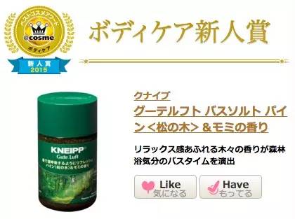 2018年日本cosme大赏排行,日本护肤大赏cosme