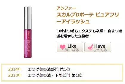 2018年日本cosme大赏排行,日本护肤大赏cosme