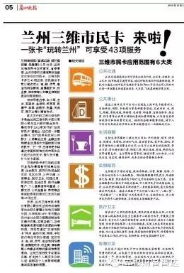 特色市民卡,三维市民卡存钱有什么限制