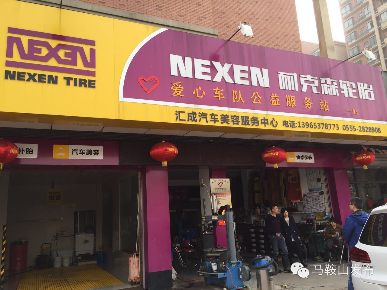 马鞍山有车一族看过来!知道这些你能省去很多麻烦