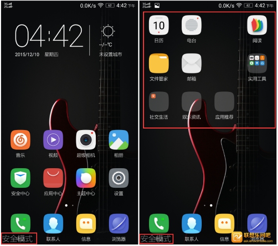 手机桌面出现安全模式怎么办,手机设置了安全模式怎样解开