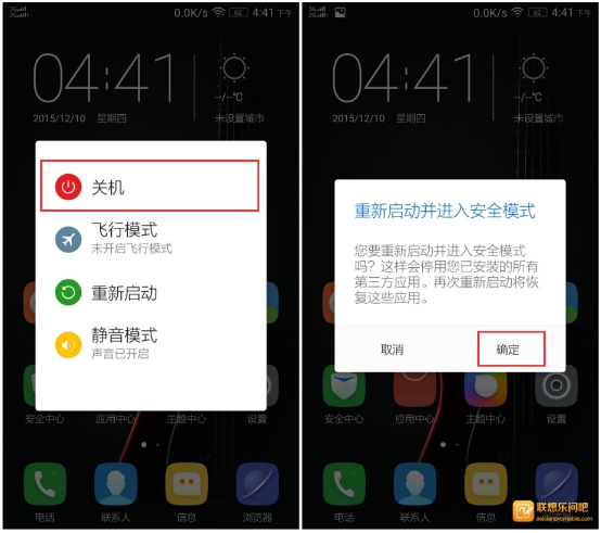 手机桌面出现安全模式怎么办,手机设置了安全模式怎样解开