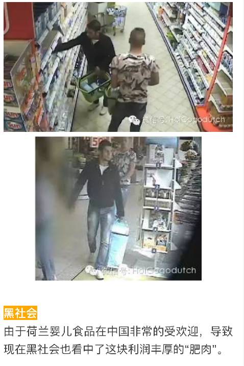 中国人去国外抢奶粉，外国人怎么看？