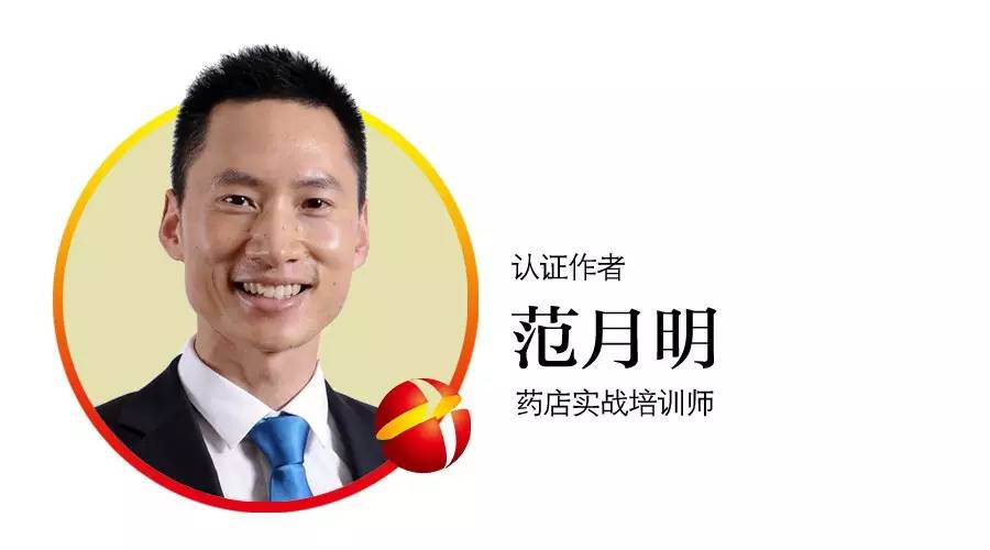 店员培训方案及思路,诊所常用药销售七个技巧