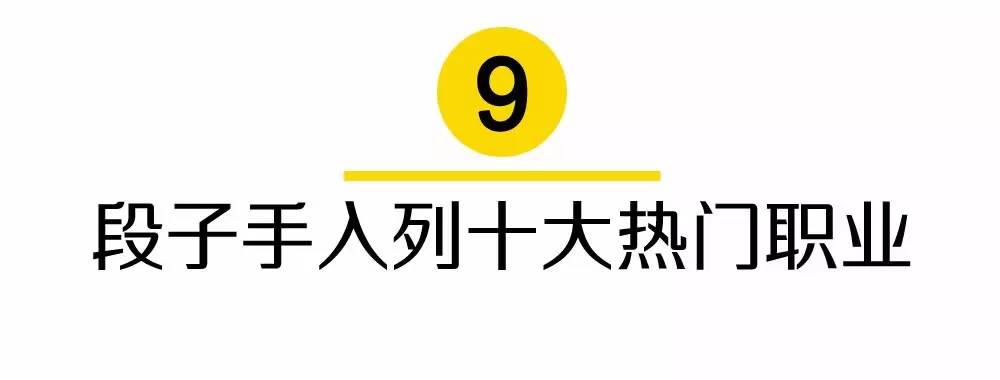 段子手去外地打工,段子手去银行